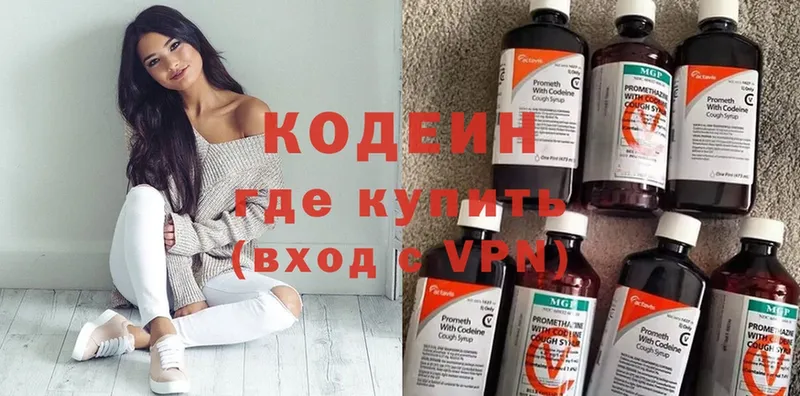 купить наркотик  KRAKEN вход  Кодеин Purple Drank  Балабаново 