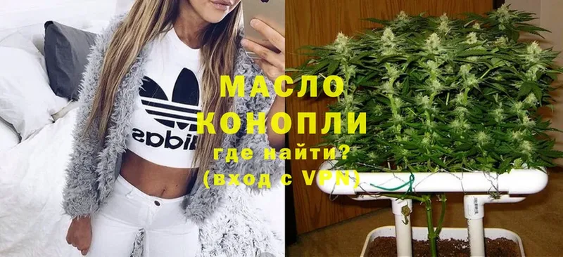 Дистиллят ТГК гашишное масло Балабаново